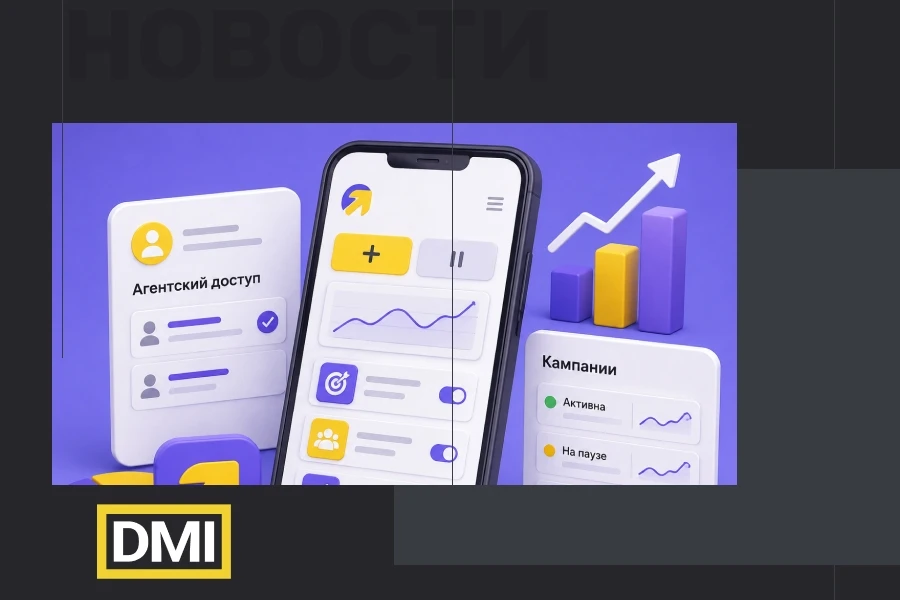 📱 Яндекс Директ расширил возможности мобильного приложения