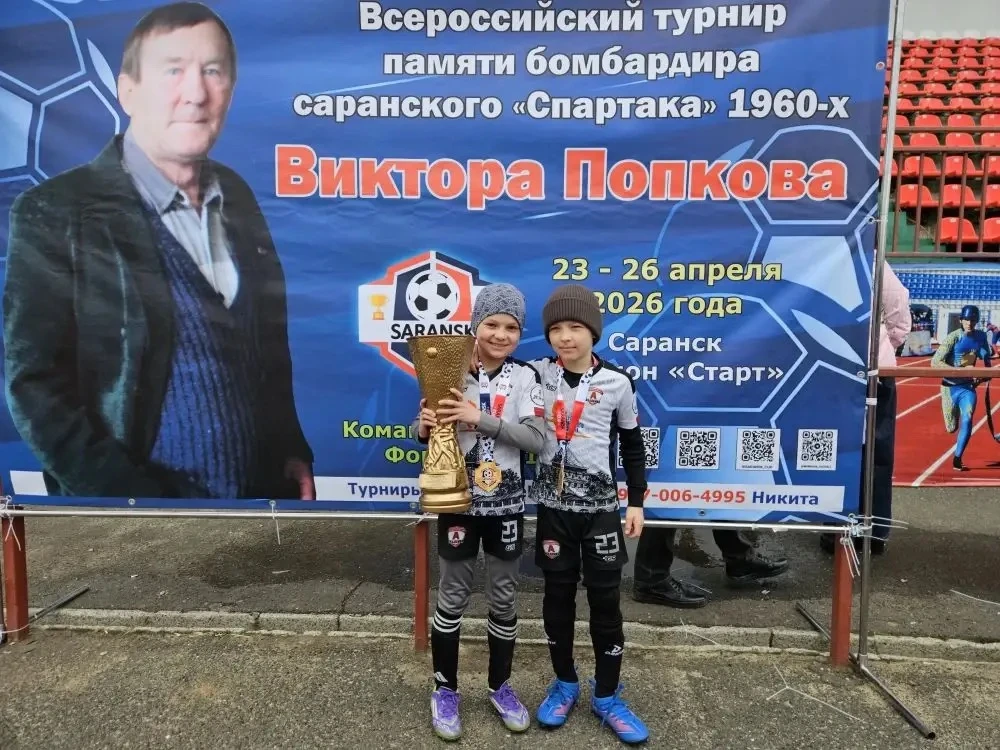 ⚽ Гордимся спортивными достижениями наших учеников! ⚽  С 23 по 26 апреля 2026 года в Саранске прошёл