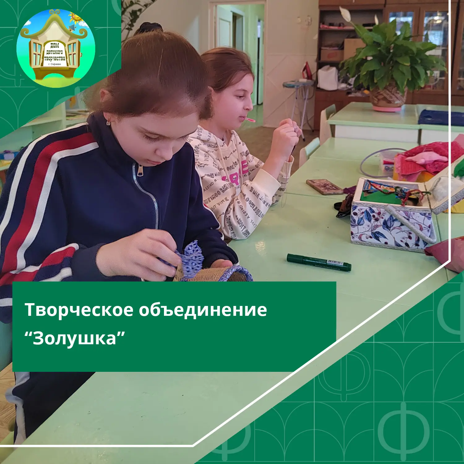 #ДДТСафоново #Новости