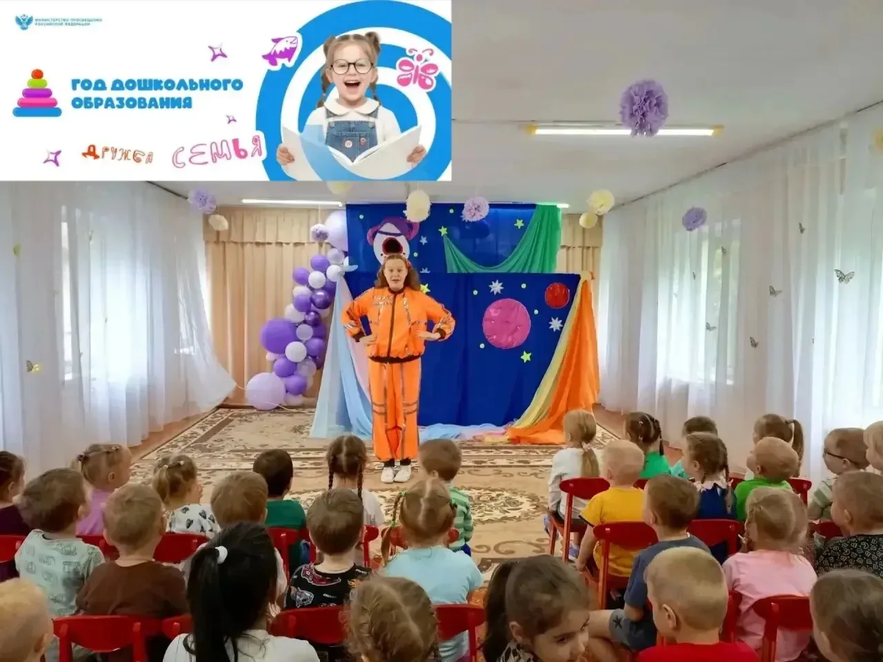 🚀✨ Театр «Тимошка» у нас в гостях! 
Ребята приняли участие в интерактивном спектакле «Космические п