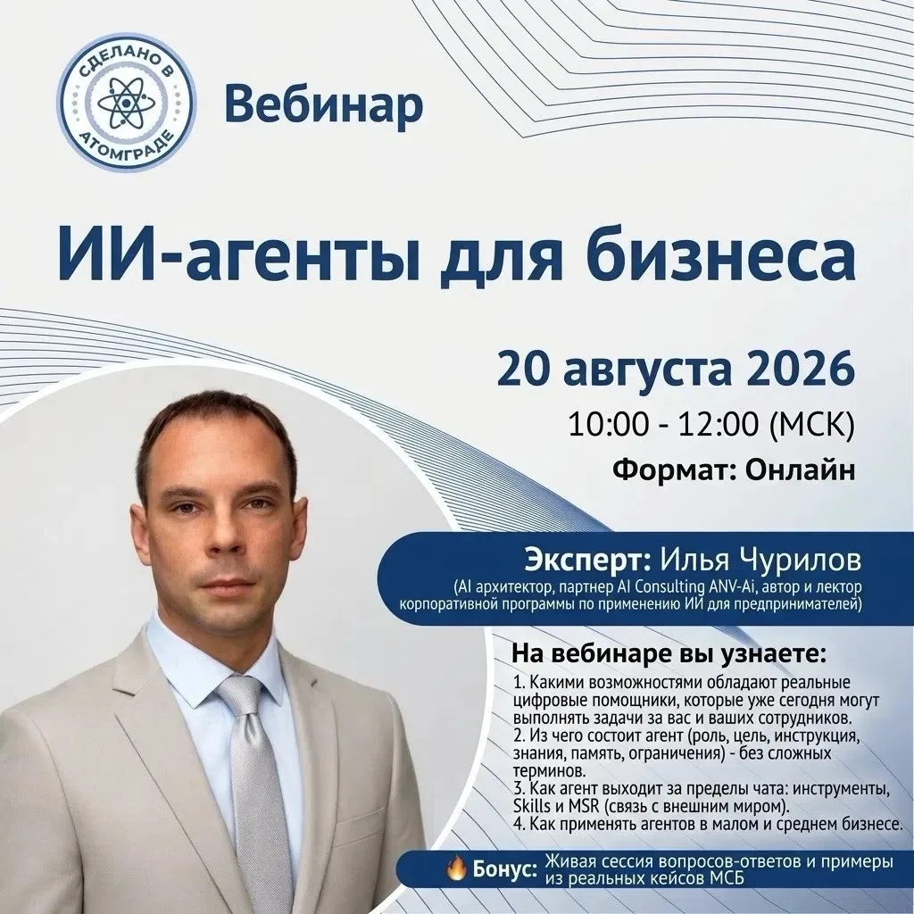 💻 Предприниматели из Заречного могут принять участие в третьем вебинаре образовательно...