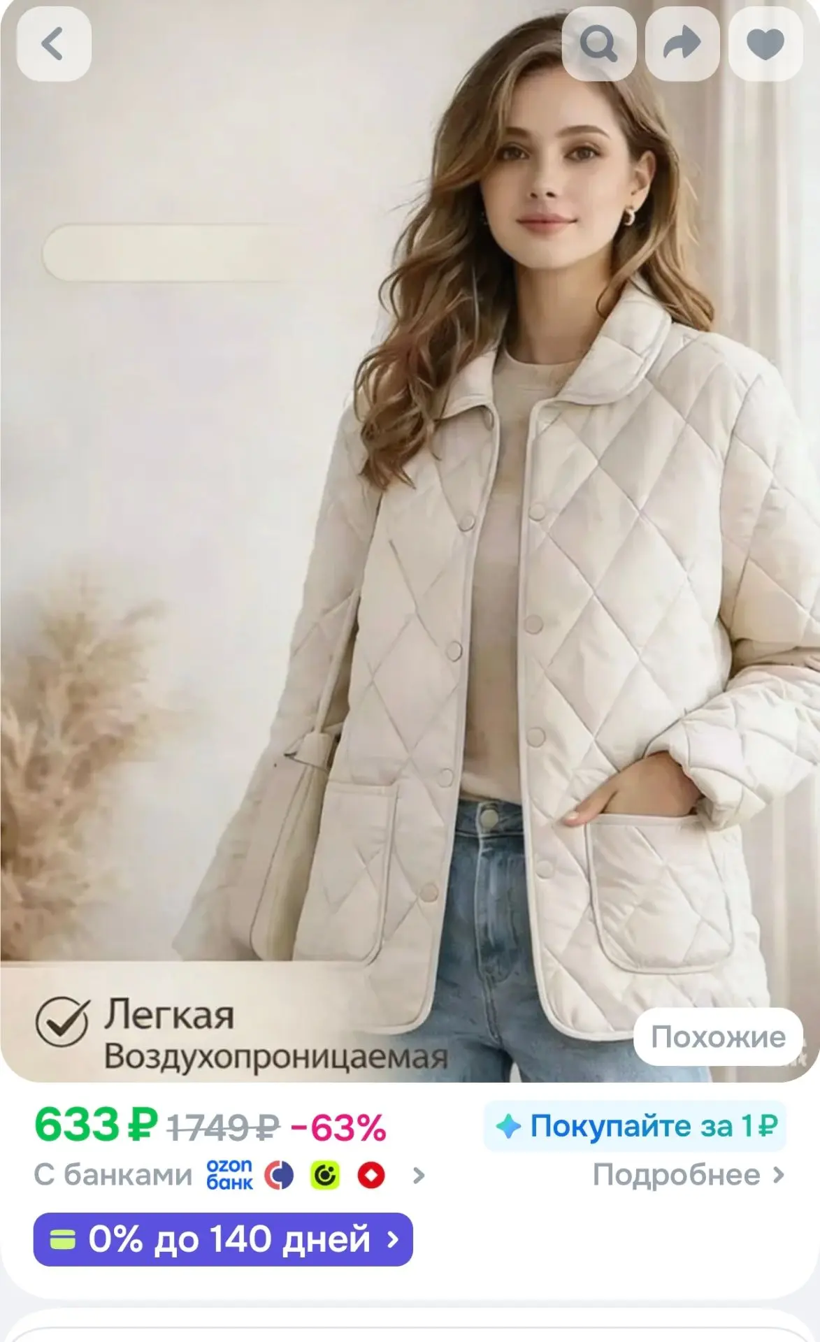 Куртка