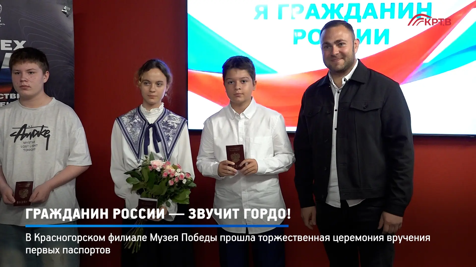 Что значит быть гражданином России? Значение этого гордого статуса в полной мере предстоит осознать 