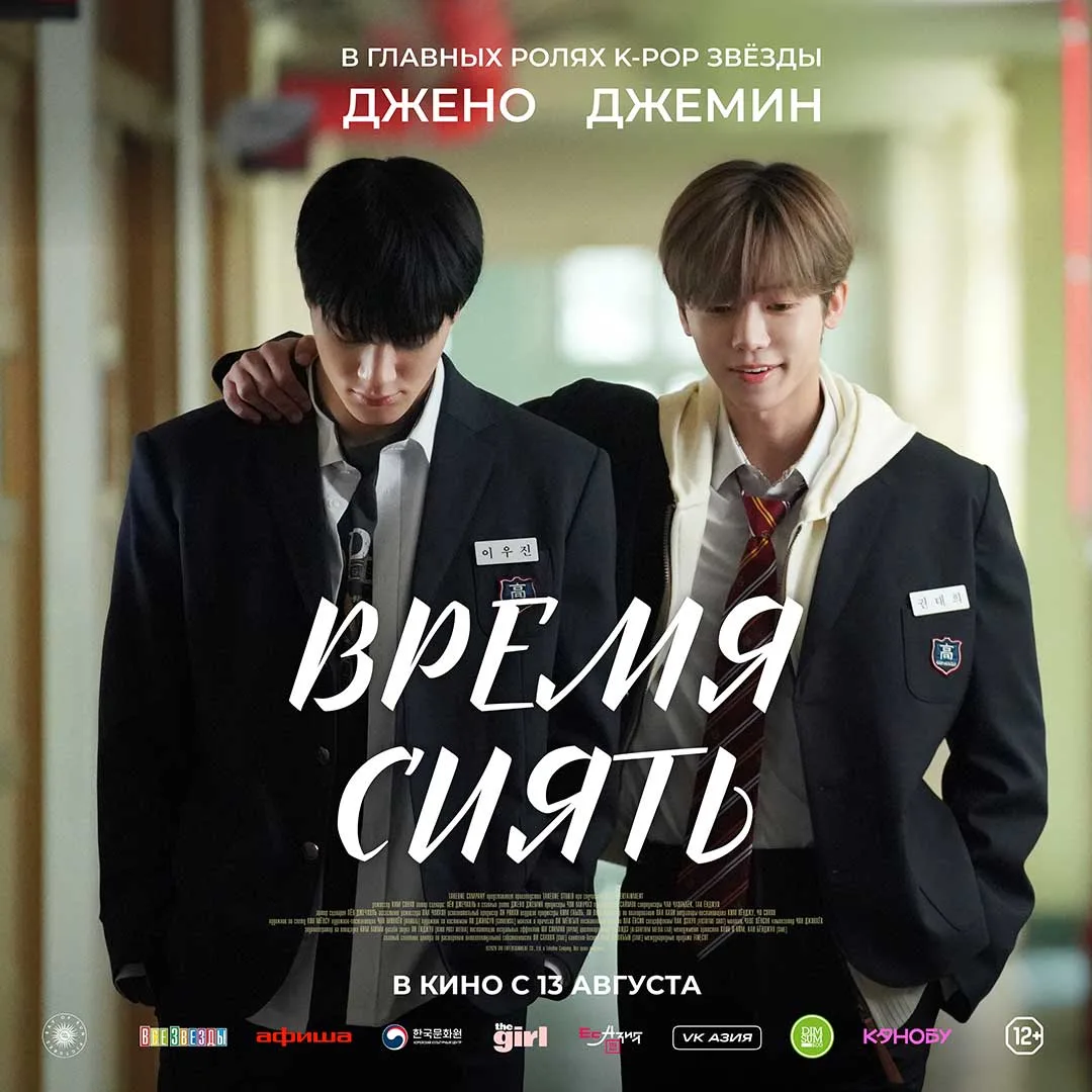 🔥 Готовьтесь к сильным эмоциям! 🔥

С 13 августа в кинотеатре «МИР» — эмоциональная драма «Время си