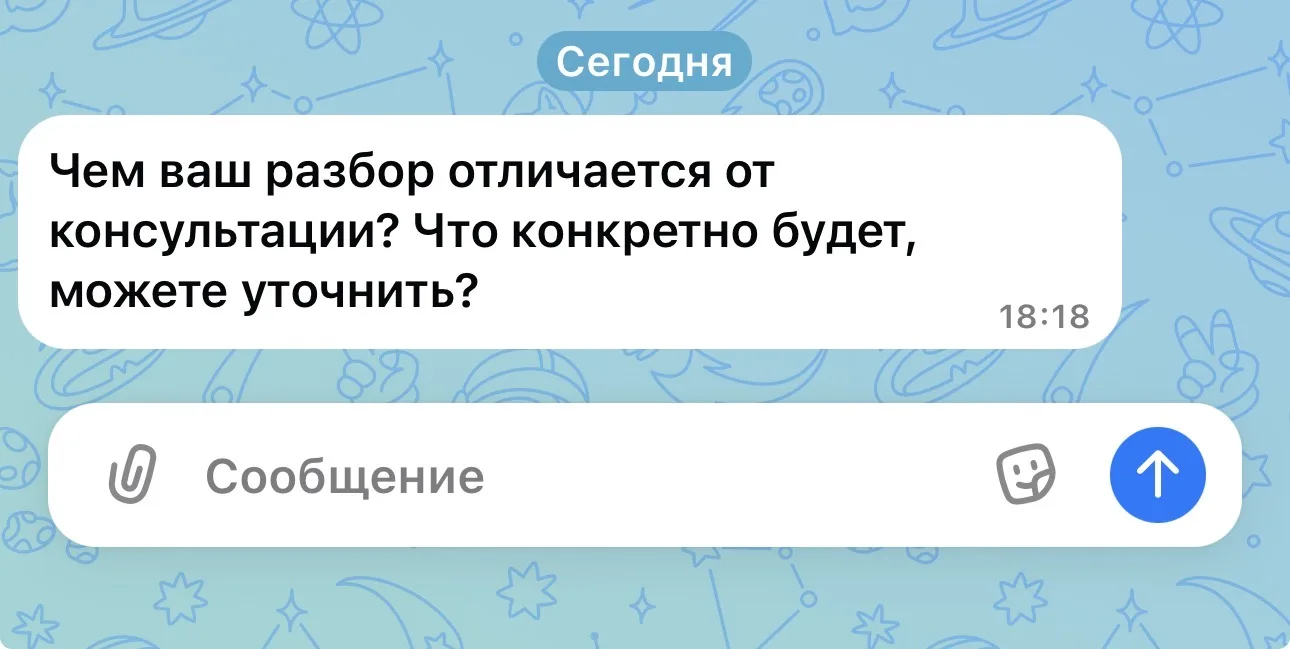 Разбор всегда предполагает более практический результат.