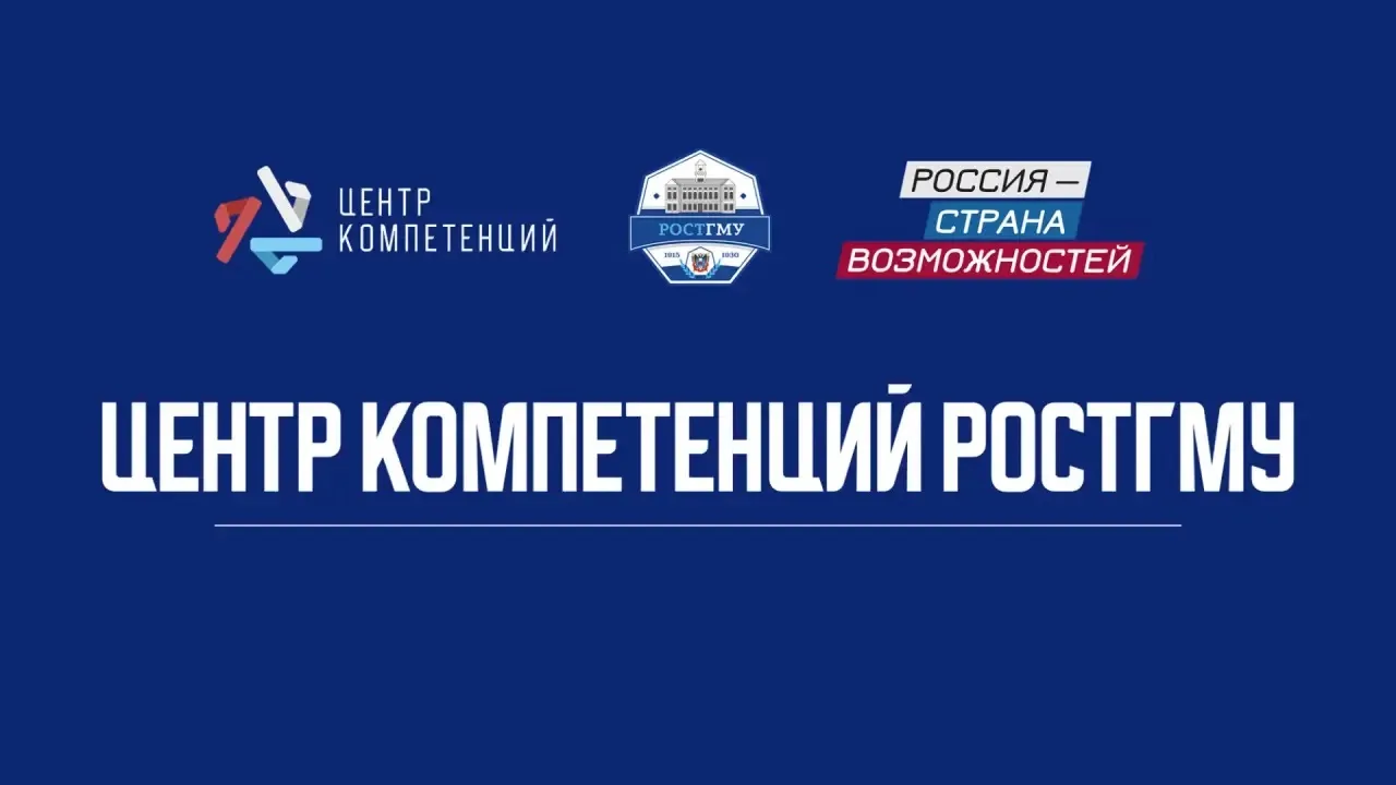 Встречайте одно из подразделений Проектного офиса – Центр компетенций