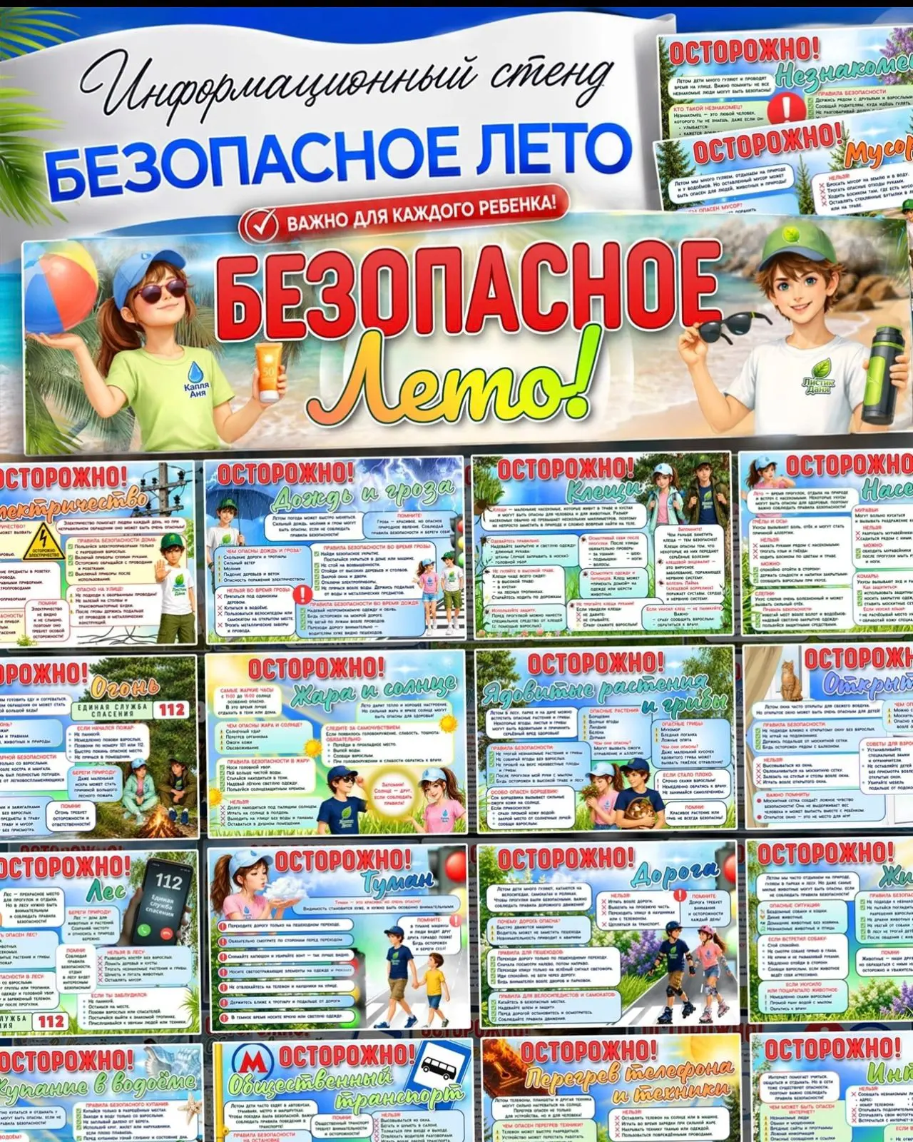 26 июня в 5 «В» классе МБОУ «СОШ12»прошло необычное родительское собрание на тему: «Без...