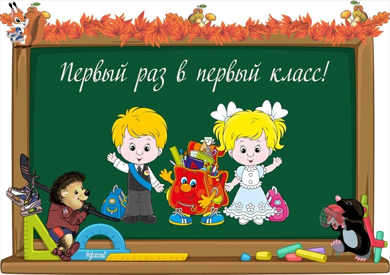 🎉 Первый класс: учимся легко и с радостью! 🎉
