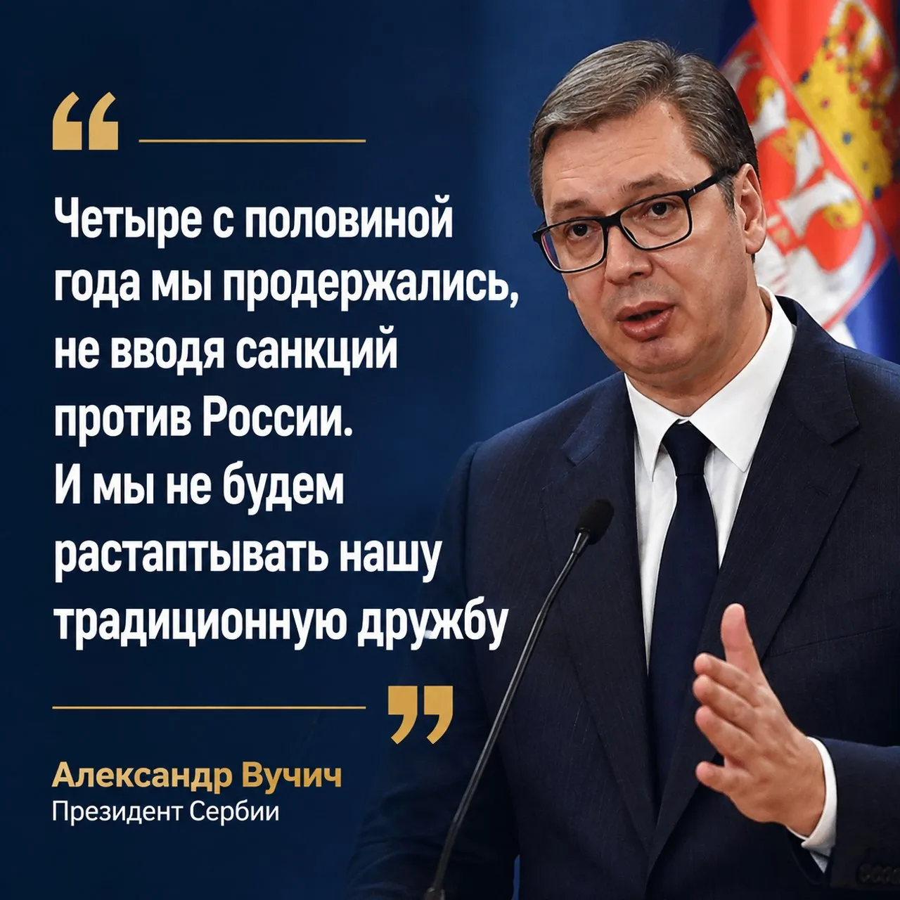 Александр Вучич, выступая на предвыборном митинге в Белграде, заявил, что Сербия продол...