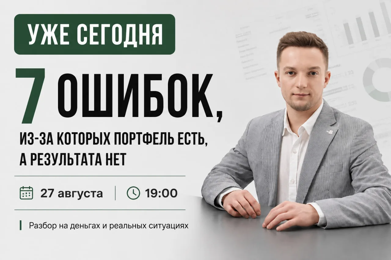 Друзья, сегодня встречаемся в 19:00 🔥