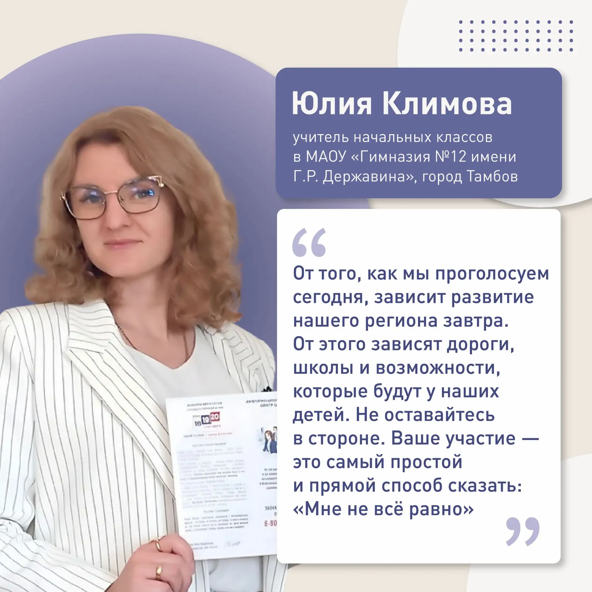 Педагоги на страже честных выборов: сотрудники школ — члены избирательных комиссий