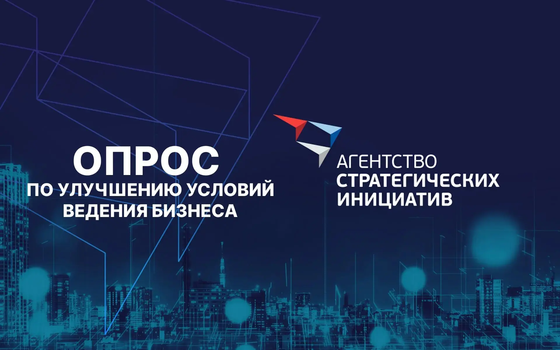 Уважаемые предприниматели малого и среднего бизнеса вашему вниманию предлагается пройти опрос по улу