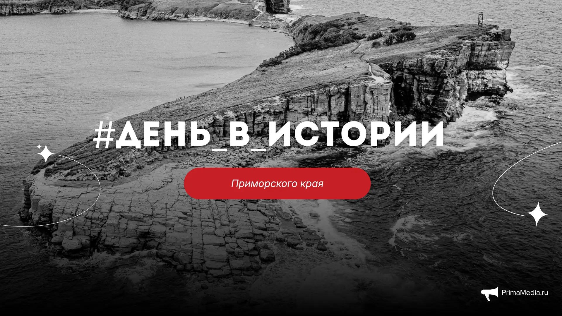 #День_в_истории