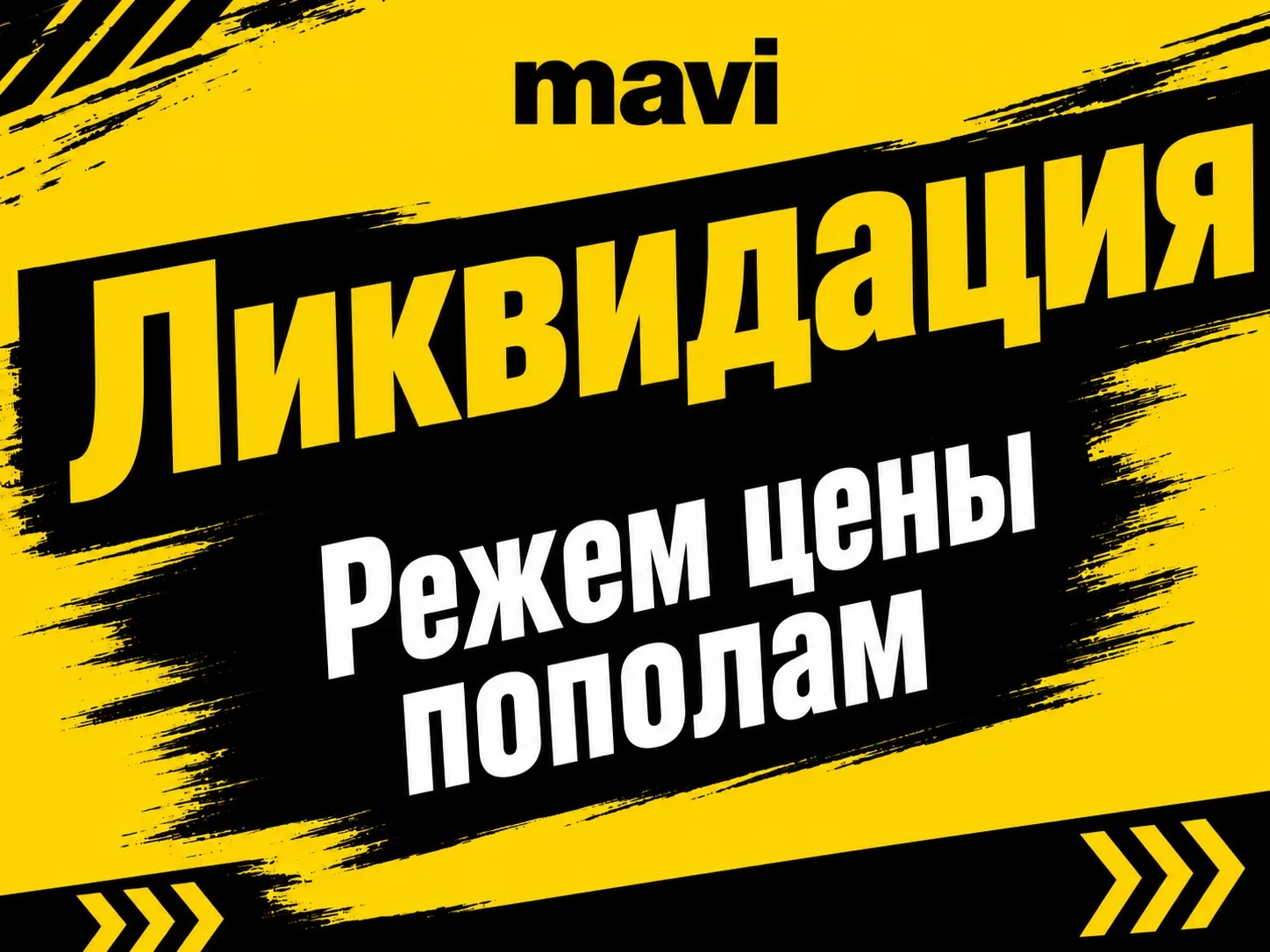 НЕ ПРОПУСТИ!