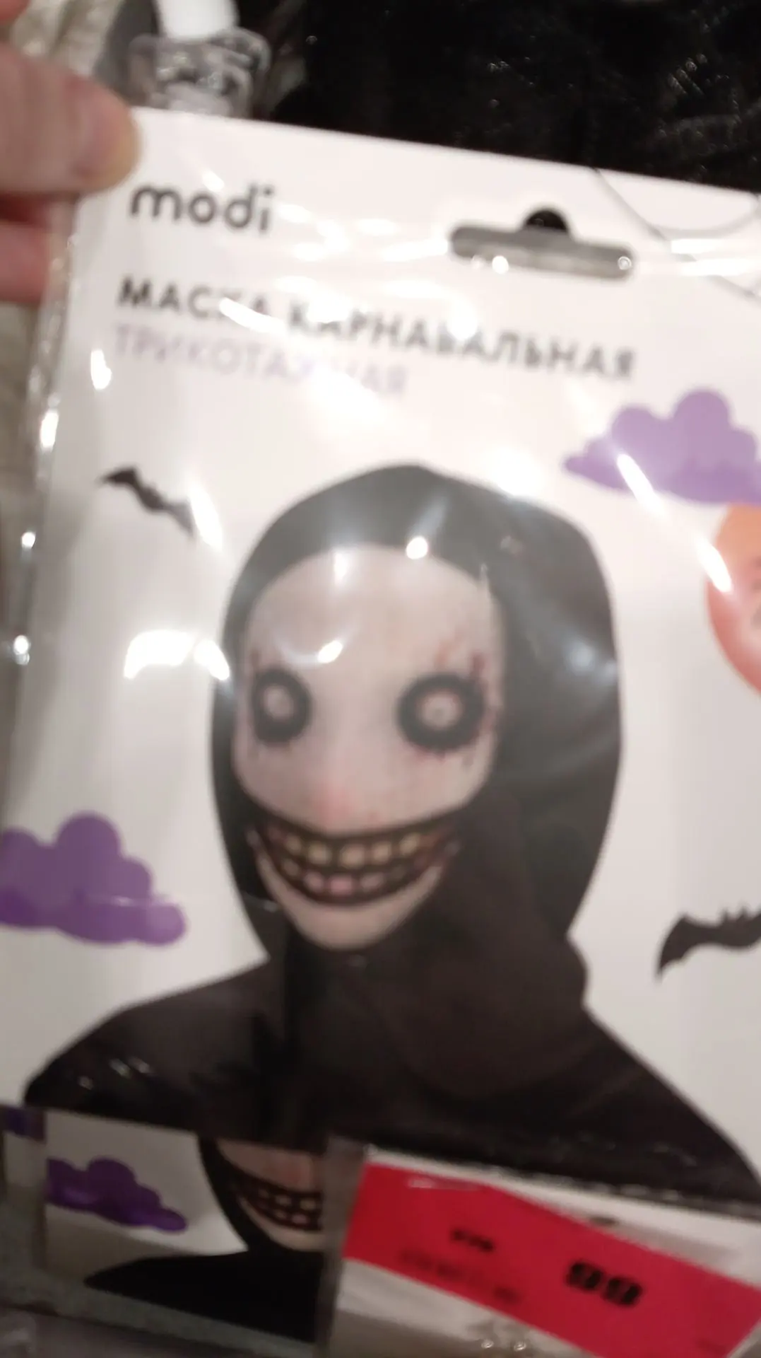 Гляте были в магазе а там Джефф упица
