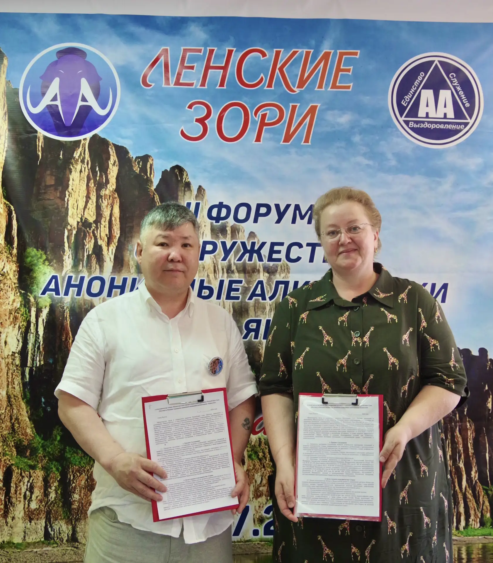 🤝🏻 В Якутии объединили усилия государства и общества для поддержки семей с алкогольно...