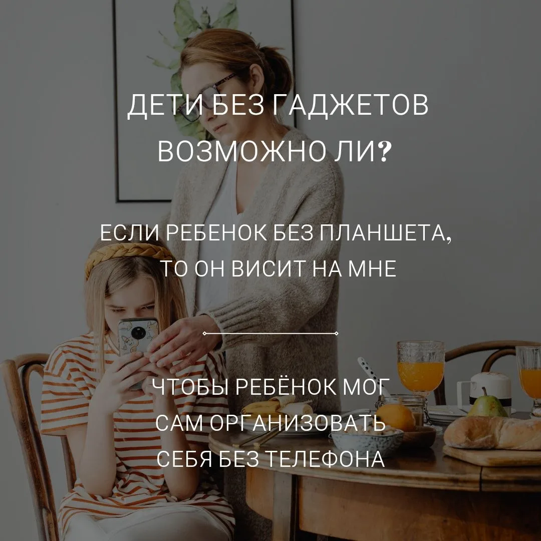 Долгожданные каникулы в самом разгаре, вот только ребенок организовать себя без телефон...