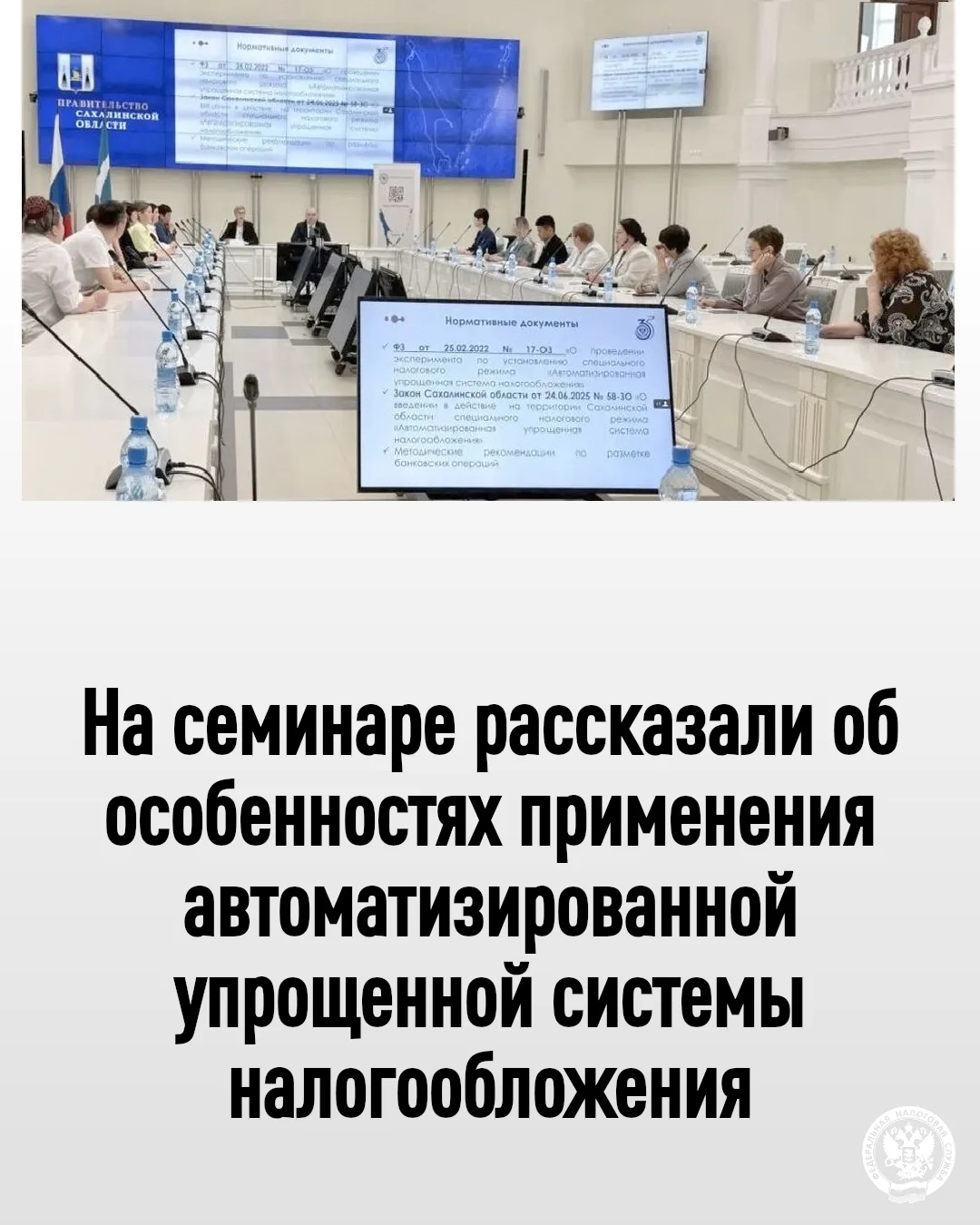 🏫На площадке Правительства Сахалинской области с участием представителей муниципальных...