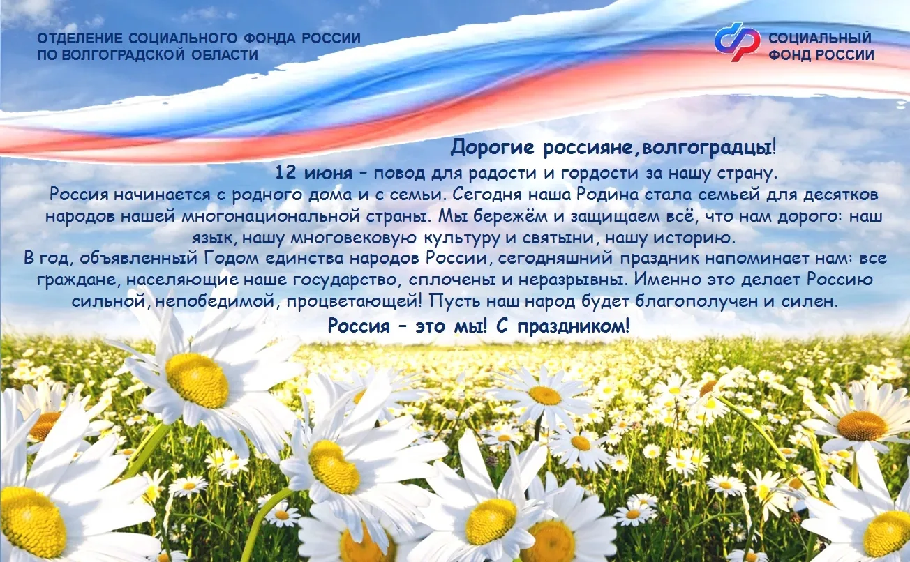 В этот праздничный день напоминаем, что в разных жизненных ситуациях мы оказываем поддержку каждому,