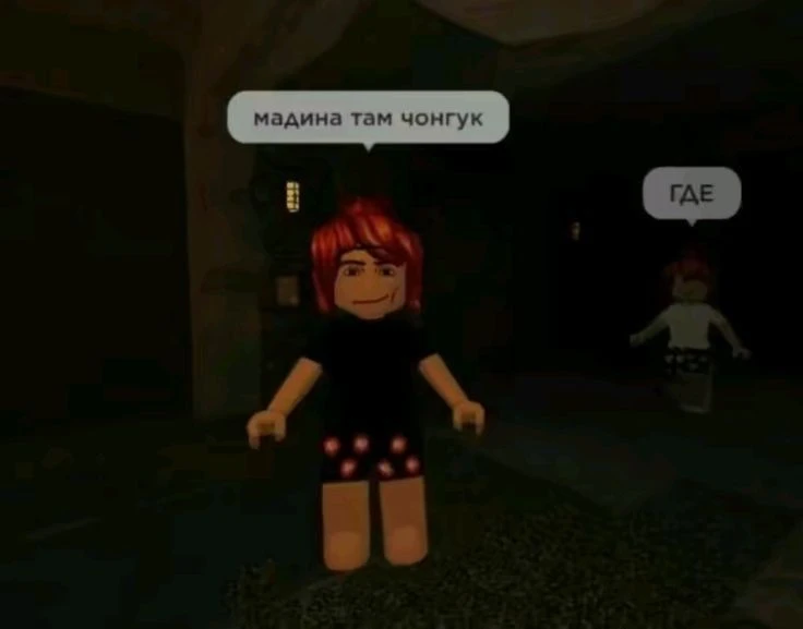 не где