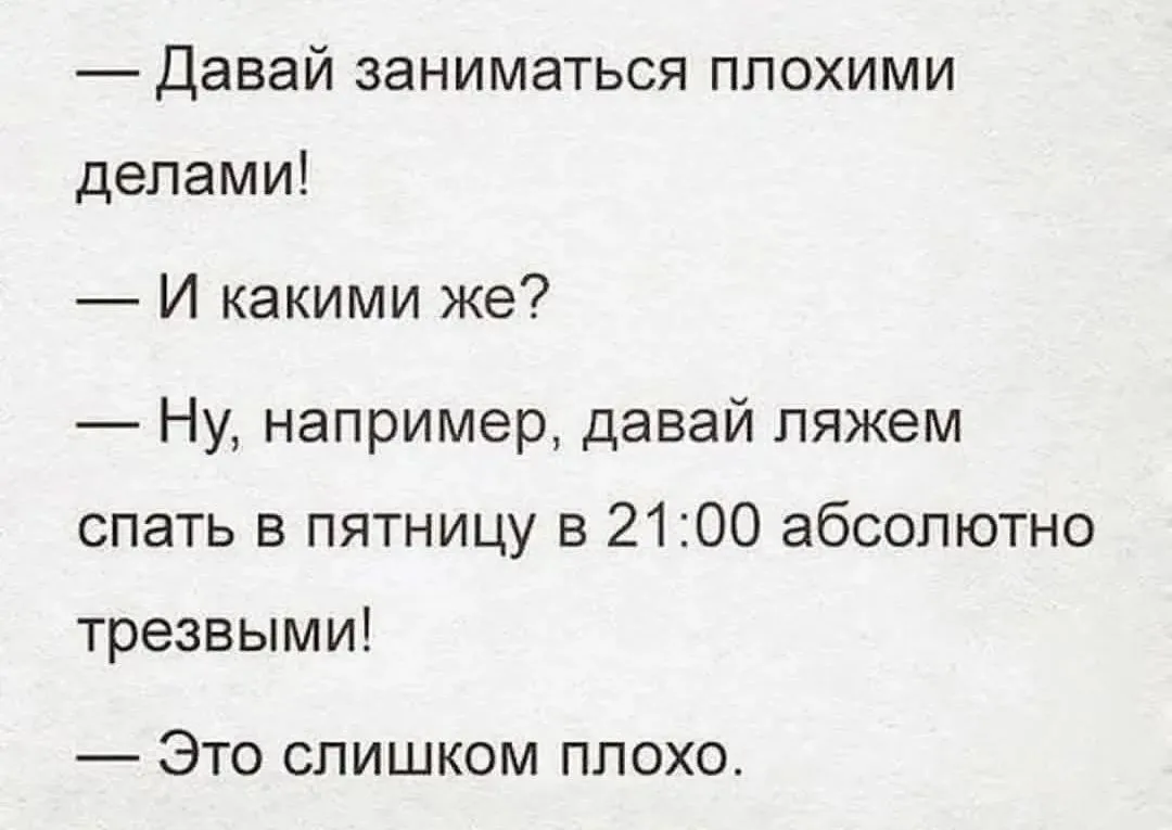 Не в коем случае не ложитесь спать, гуляйте до утра😀