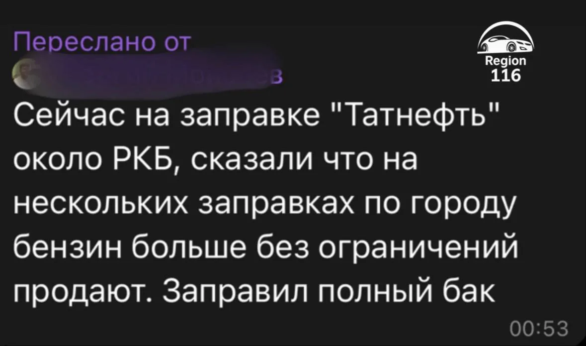 Подписчики сообщают,что на части АЗС Татнефть ограничения на продажу сняты.

Везде так?

👍-да
👎-не