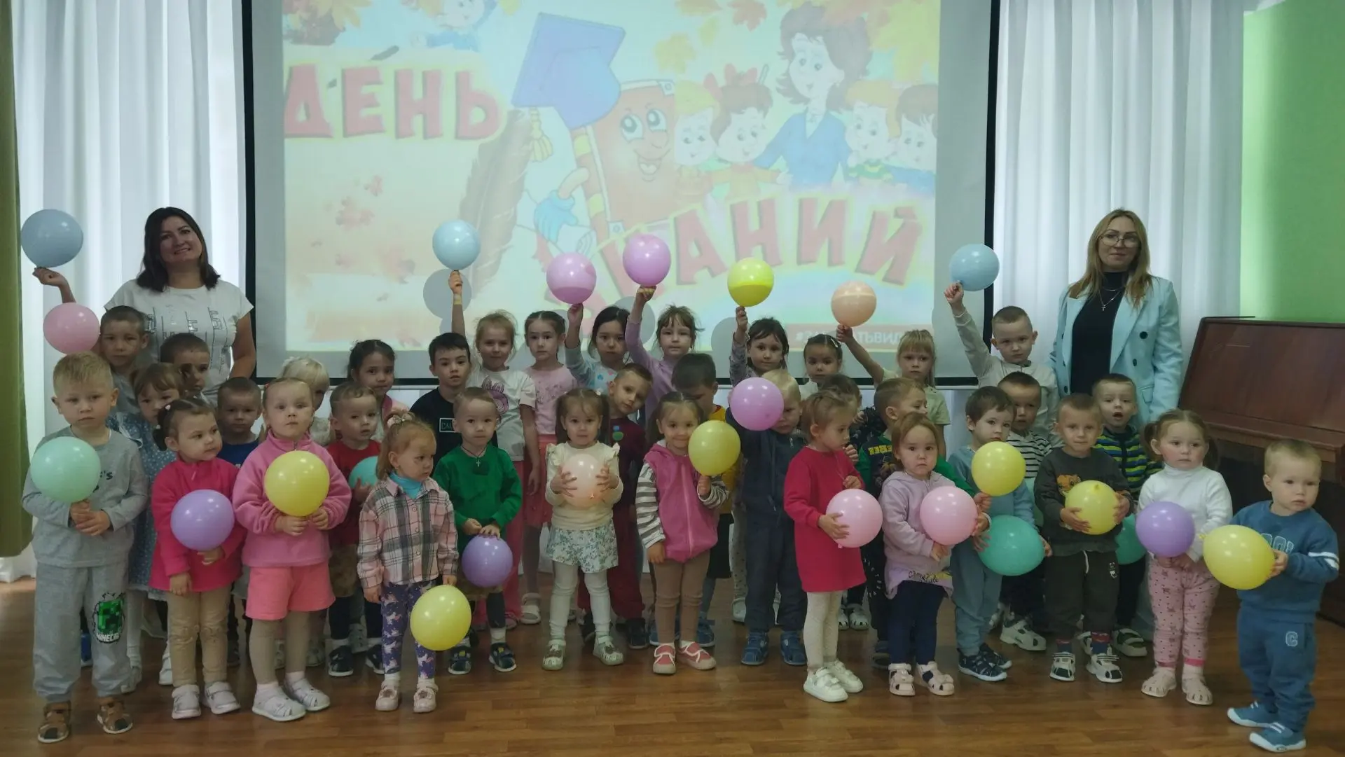 День знаний в детском саду 🧸🎨📖