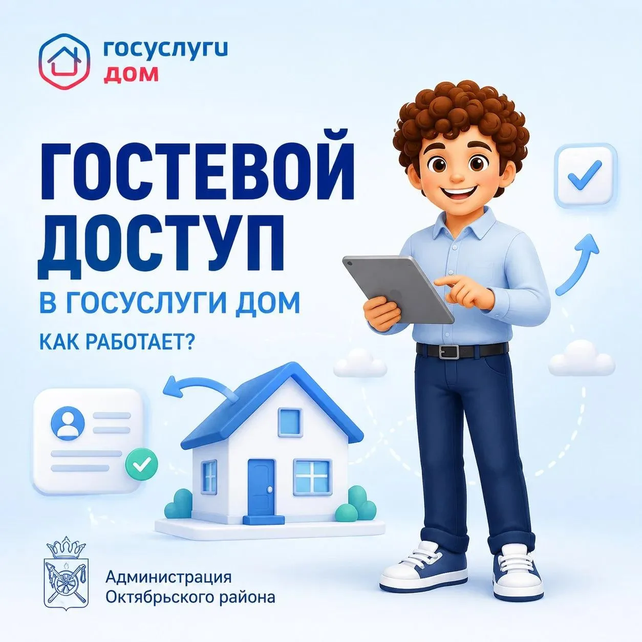 Если вы хотите управлять недвижимостью вместе с доверенным лицом, например, родственник...