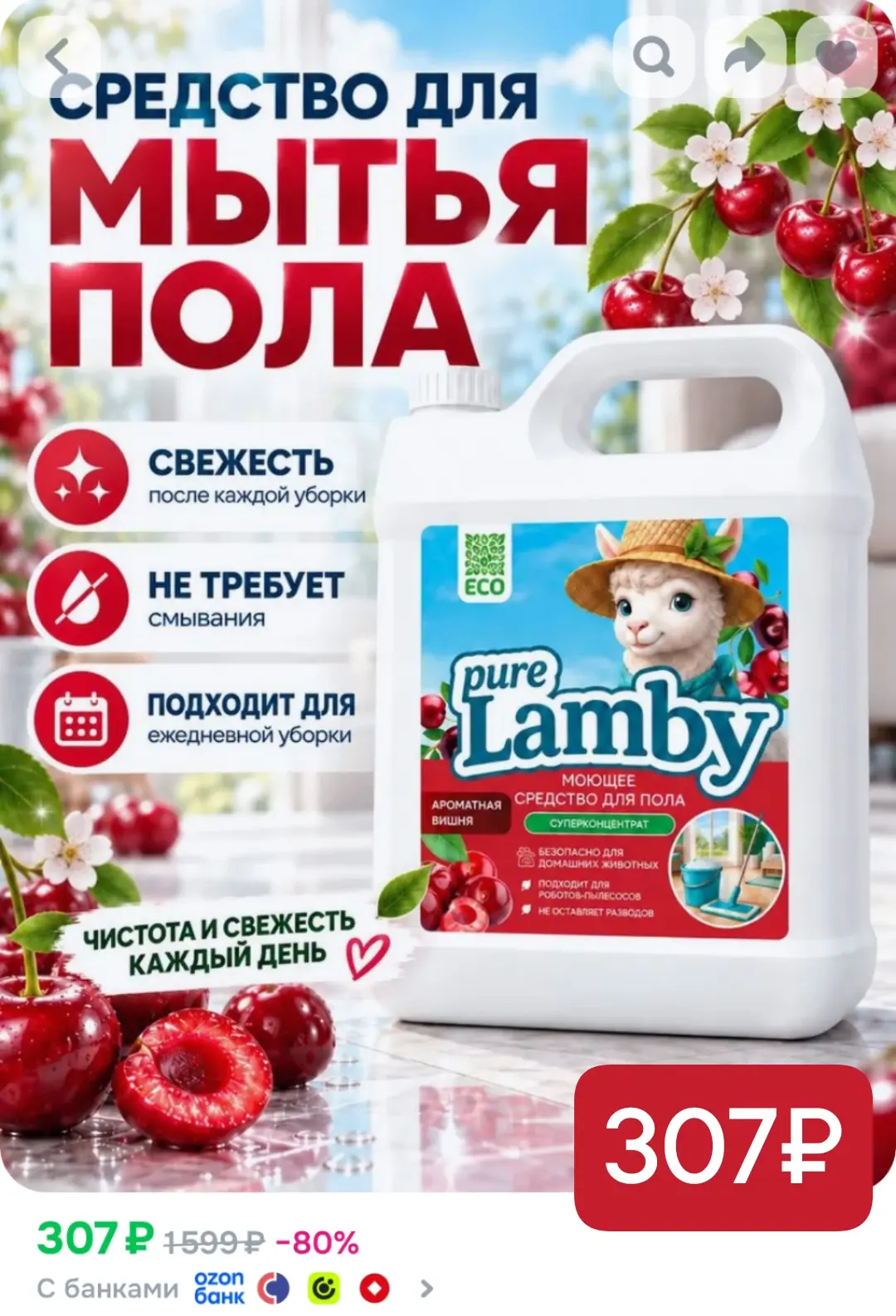 5 литров всего 307₽!