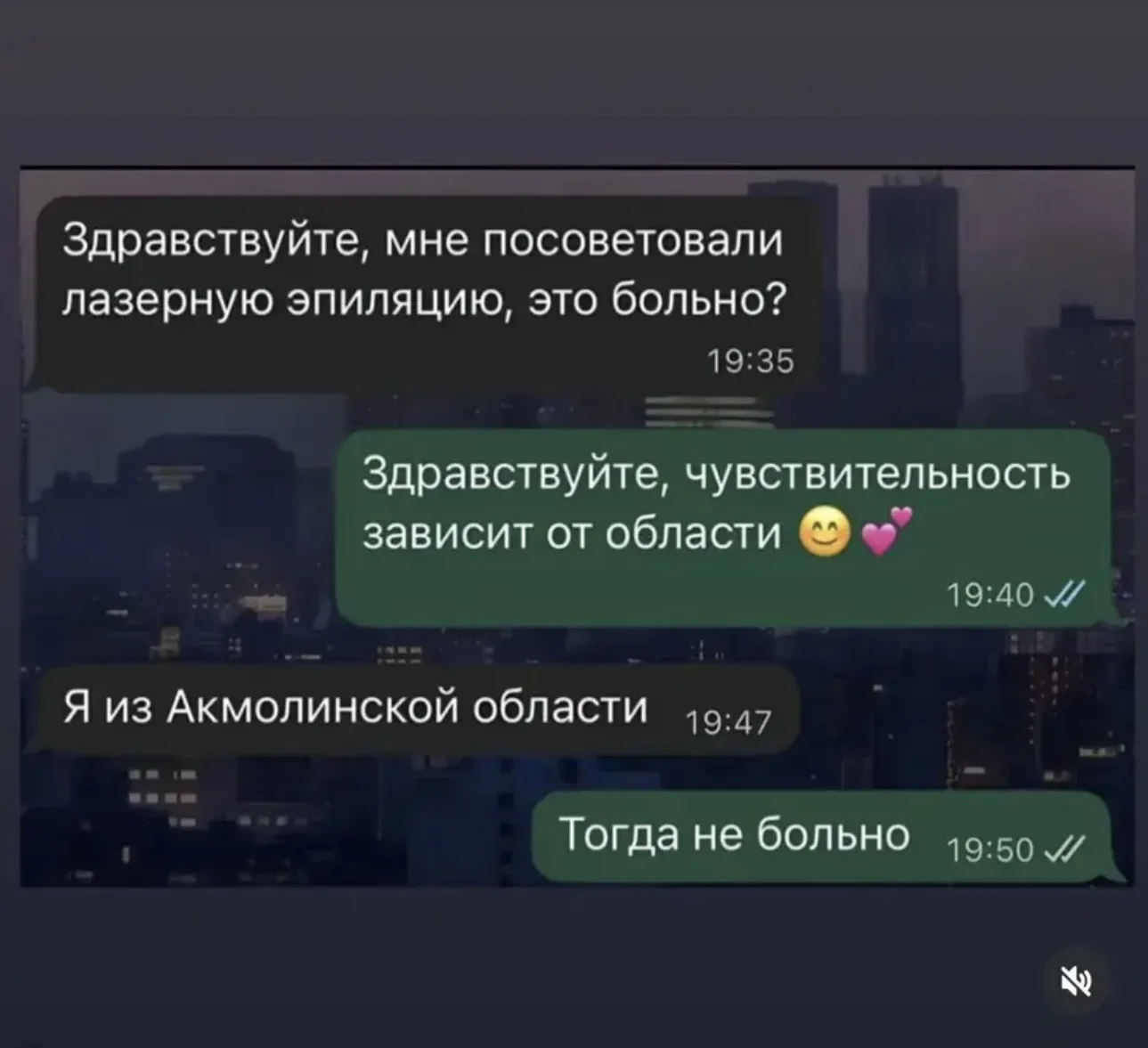 Не беспокойтесь, в нашей области точно не больно 😁🤍

Тем более, что мы проводим лазерную эпиляцию 