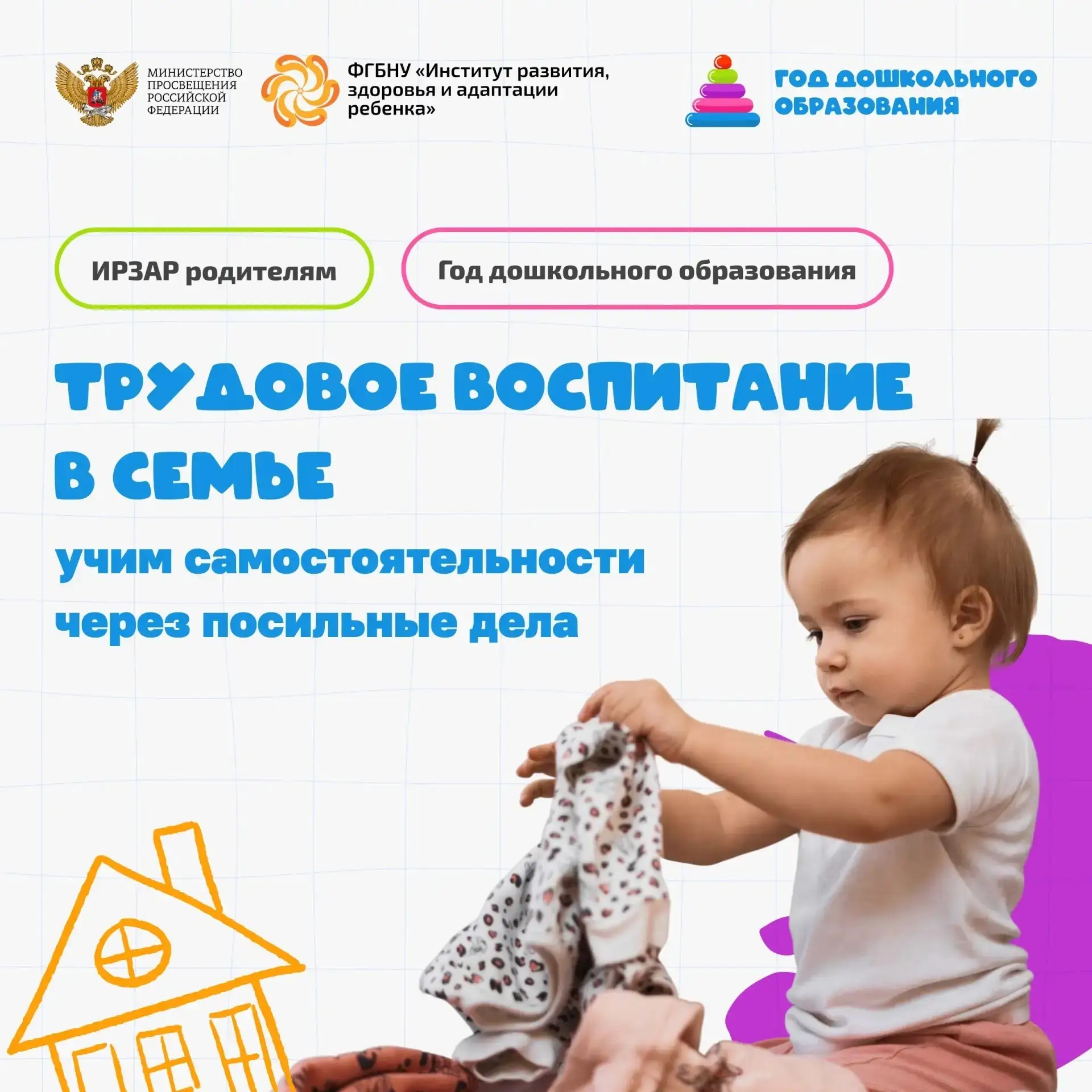‼️ДЛЯ ВАС РОДИТЕЛИ‼️