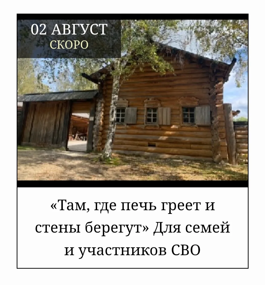 Уважаемые родители, пройдя по ссылке выше☝️, можете подробно ознакомиться с программой мероприятия.
