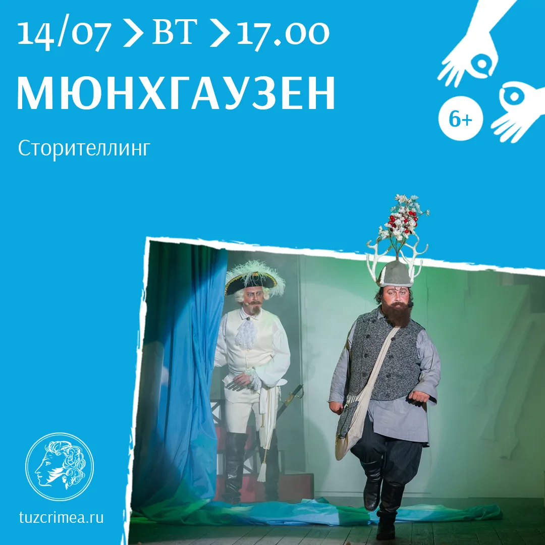 Друзья!  Мы ждём вас на  наших спектаклях. Для детей, для взрослых, для семейного просмотра.
Мы ждём