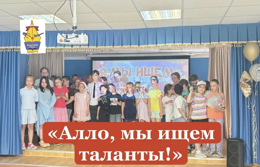 ☎️ «АЛЛО, МЫ ИЩЕМ ТАЛАНТЫ!» ☎️ 

✨ 8 июня в нашем лагере «Ромашка»отгремел один из самых долгожданны