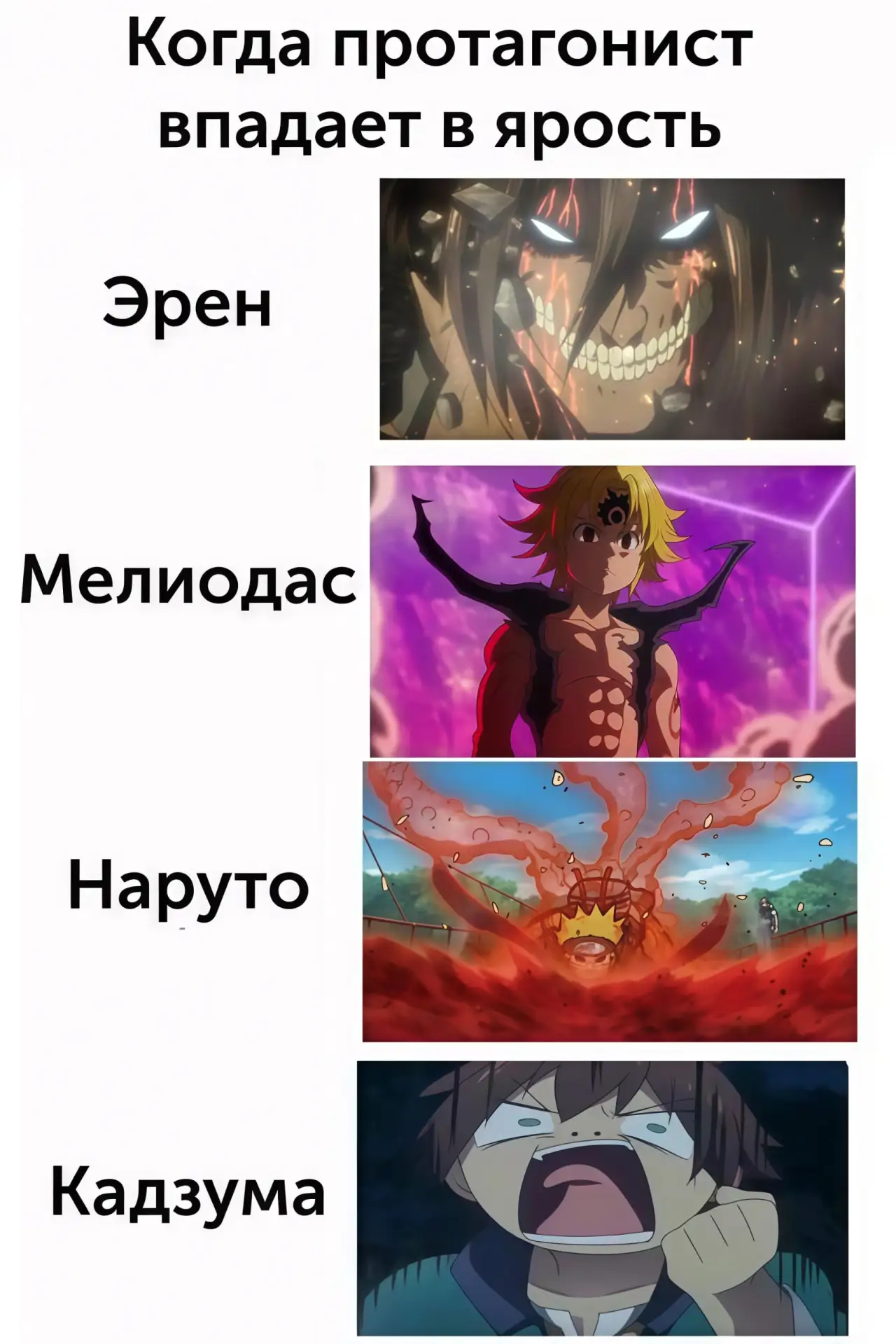 #мем #аниме