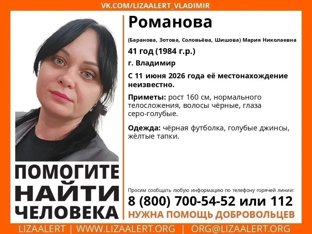 Внимание! Помогите найти человека!

Пропала Романова (Баранова, Зотова, Соловьёва, Шишова) Мария Ник