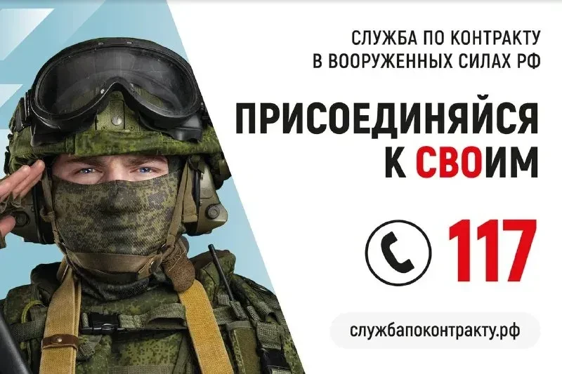 Служба по контракту