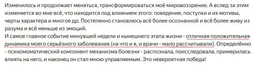 Хочу поделиться маленькой частью отзывов и результатами участниц Мастерской 👆
