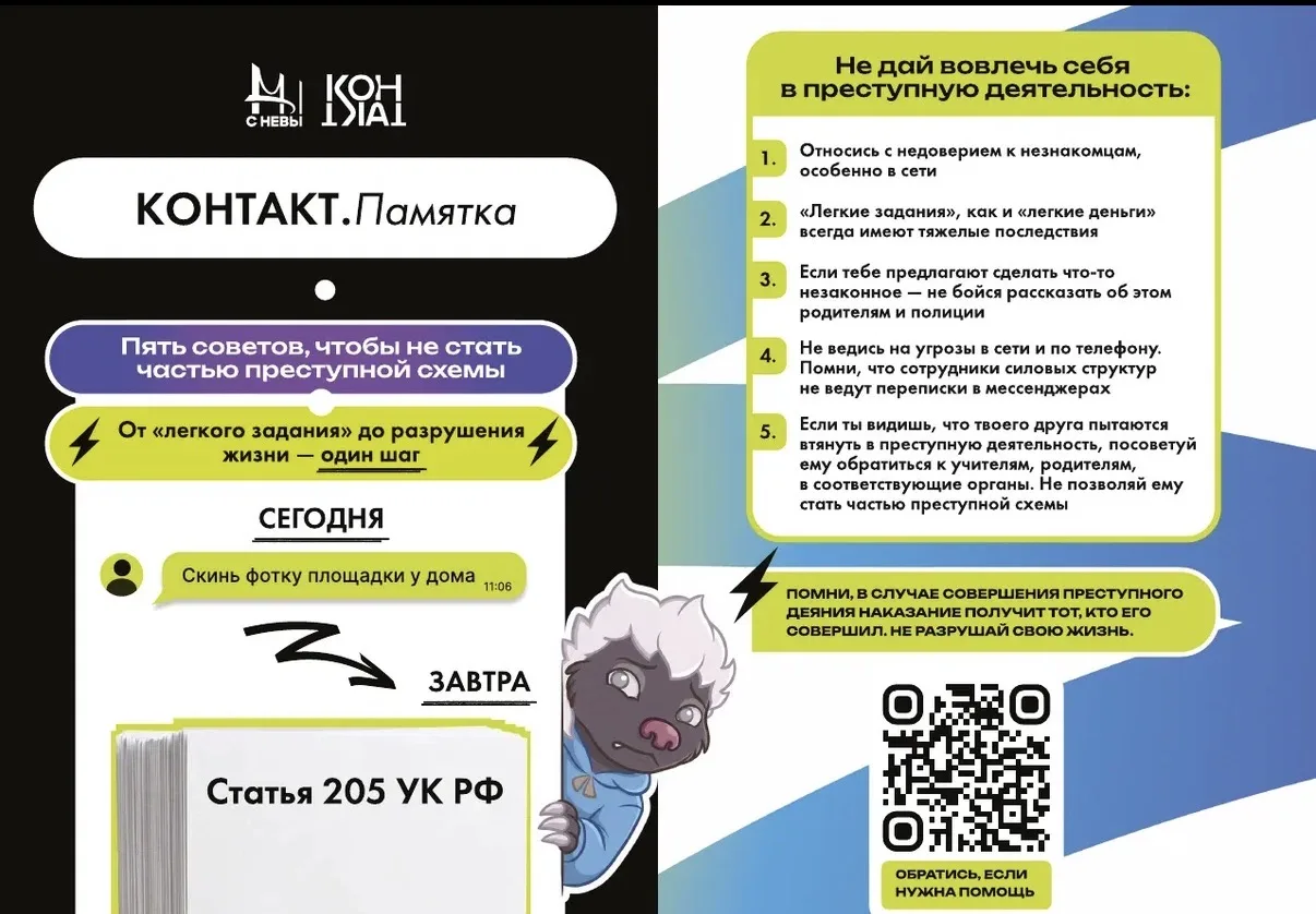 А также просим обратить внимание на памятку для детей 3,4 классов и старше! «Пять совет...