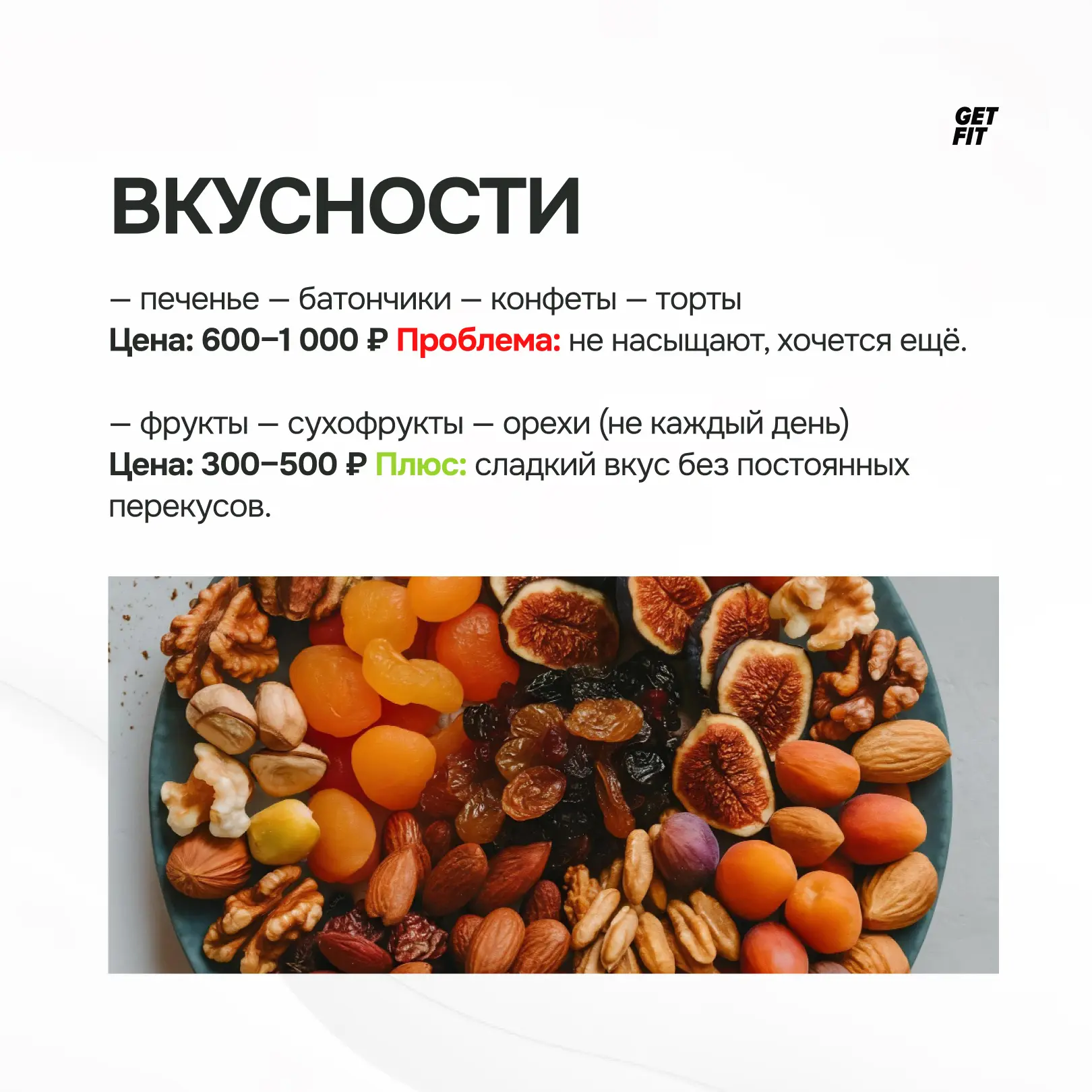 🥑Полезная продуктовая корзина и «обычная»: почему привычное питание обходится дороже — и для бюджета