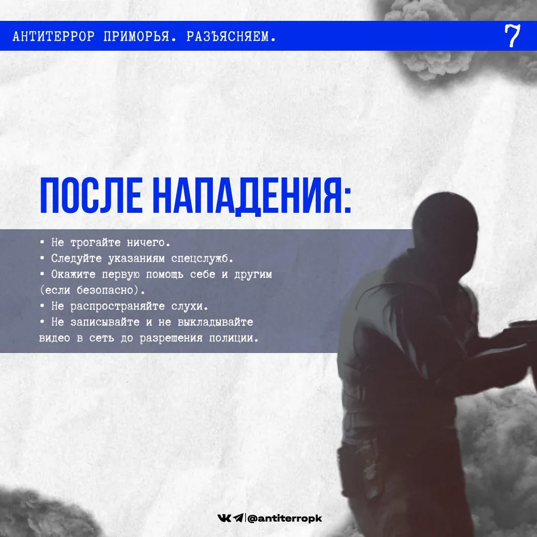 Важно знать: как вести себя при вооруженном нападении.  Тактика "беги" Тактика "прячься" Тактика "бо