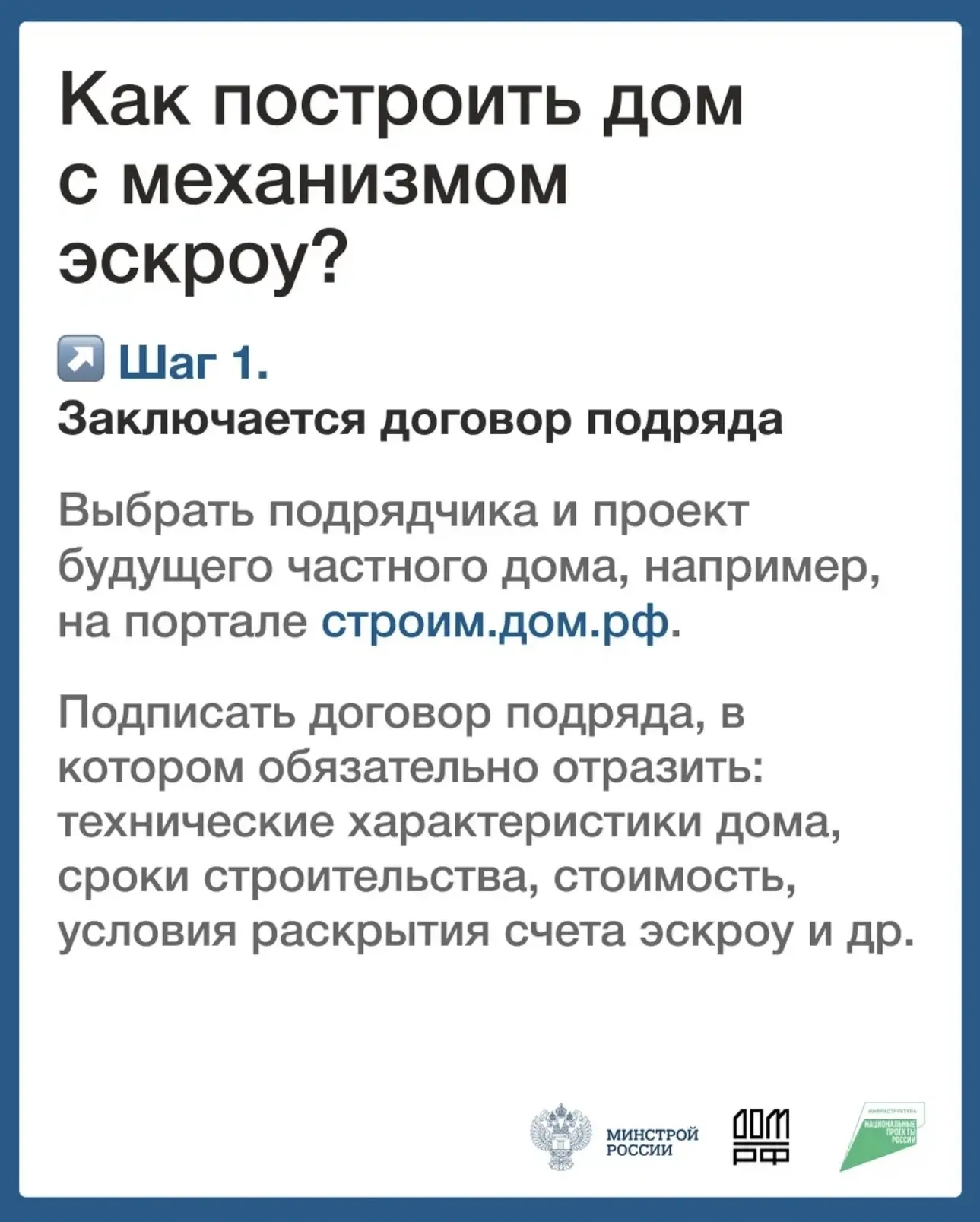 Об использовании счетов Эскроу!  #Эксроу  🇷🇺Официальный сайт администрации   🏛 Глава администрации В
