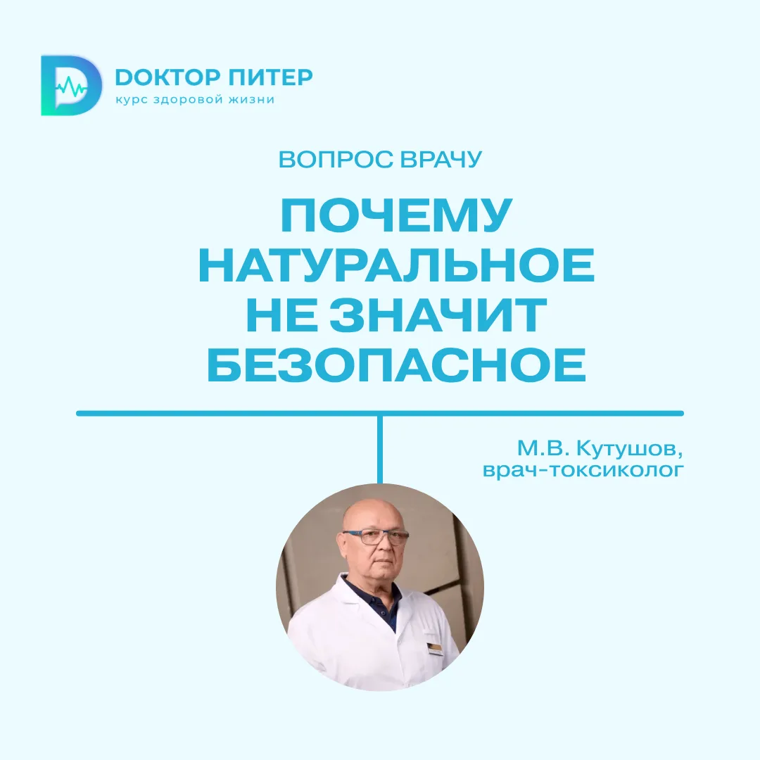 «Натуральное», «природное», «без химии» — эти слова часто воспринимают почти как гарант...