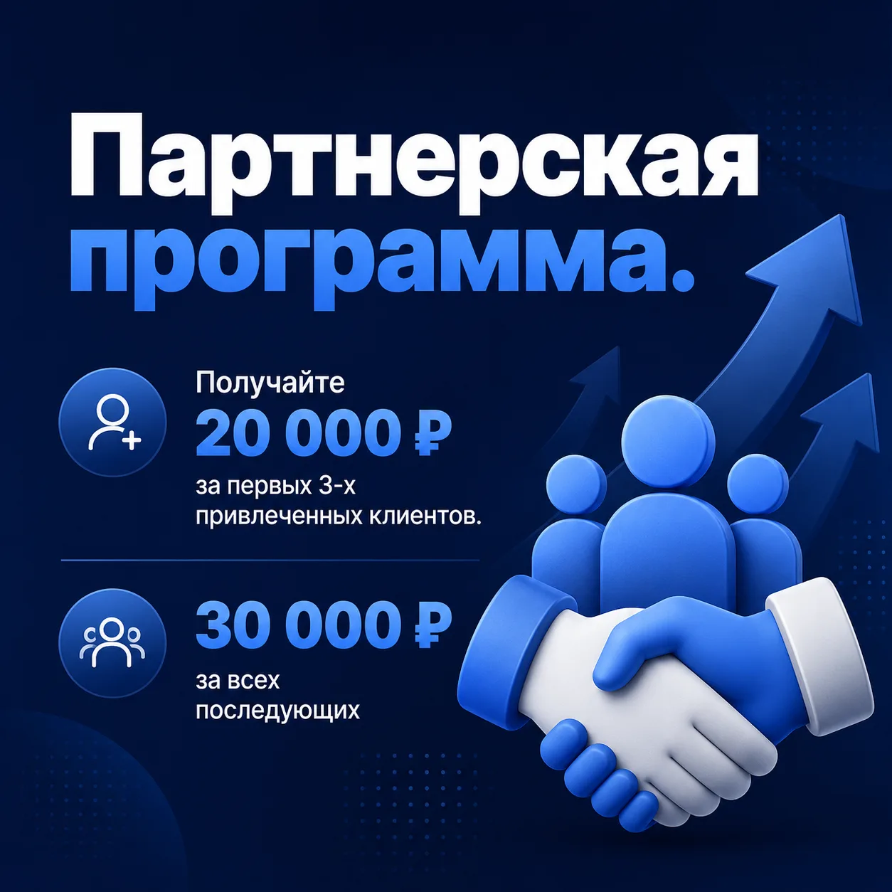 🤝 Зарабатывайте от 20 000 ₽ за рекомендацию

Знаете людей, которым тяжело платить кредиты? Станьте 