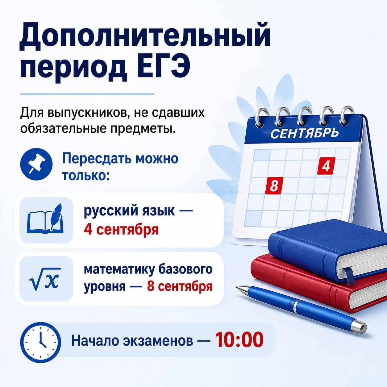 🎓 Дополнительный период ЕГЭ начнется в Приморье 4 сентября