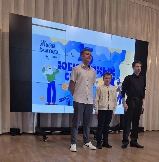 100% результат на региональном этапе конкурса «Живая классика»