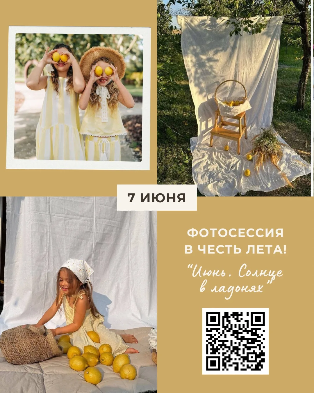 СВОБОДНОЕ ВРЕМЯ на фотосессию «Июнь. Солнце в ладонях» завтра, 7 июня 💛

10.20
11.40

12.10
12.40

