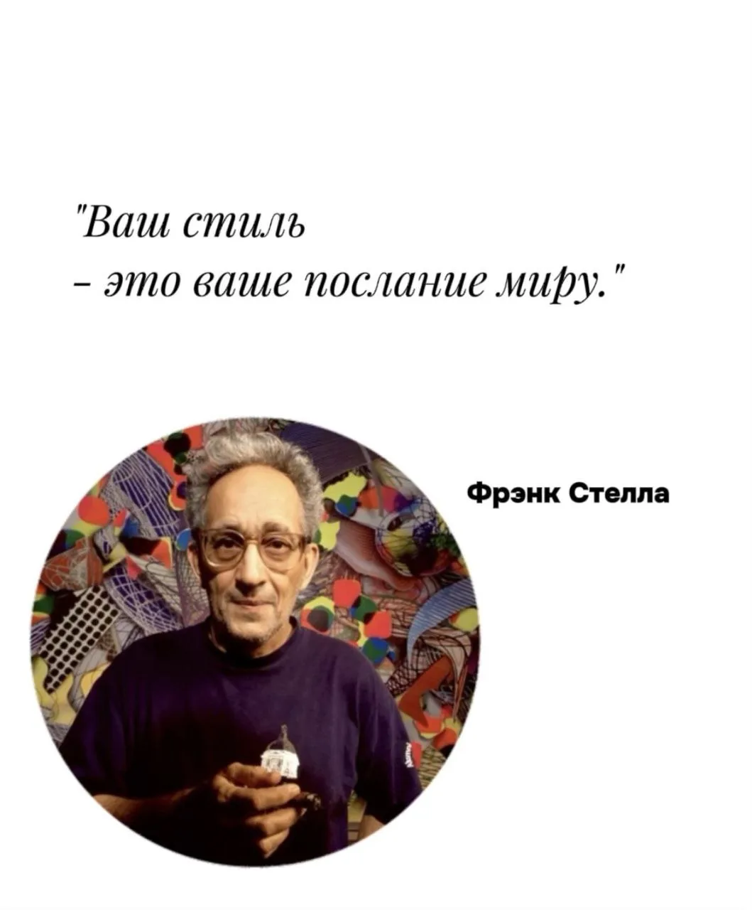 ТЕМА АВТОРСКОГО СТИЛЯ
актуальна для всех, даже для гениев ☝️☝️☝️

Каждый проходит путь поиска себя, 
