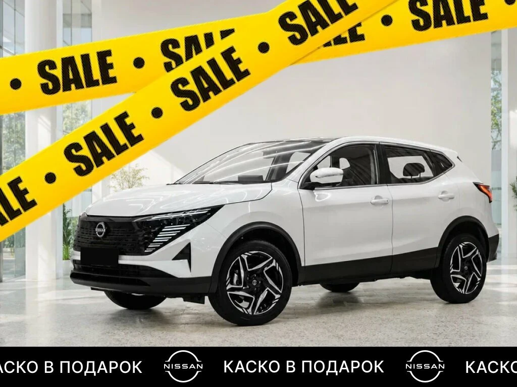 Только 7 дней! Nissan Qashqai всего за 8 810₽/мес!