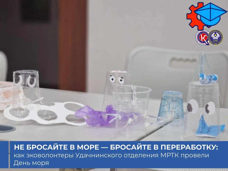 🌊♻️Не бросайте в море — бросайте в переработку: как эковолонтеры Удачнинского отделени...